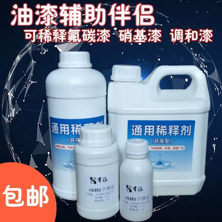 松节水 擦色宝 油种稀释剂 松香水 色精稀释剂仿古油漆稀释剂