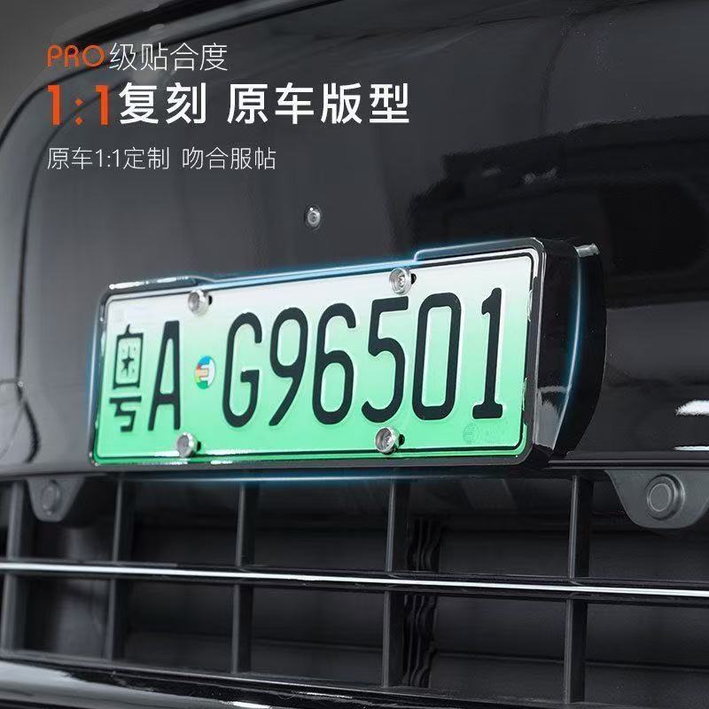 Suitable for 26 Models of Aito M6, M7, M8, M9 Original Car Color License Plate Frame with Full Edge Protection, Special Modified Car License Plate Protection Frame