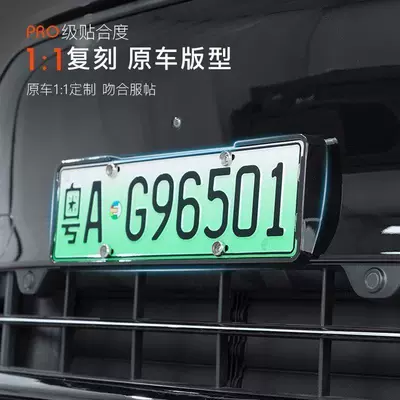 Special Modified Car License Plate Protection Frame – Other Automotive Exterior Supplies