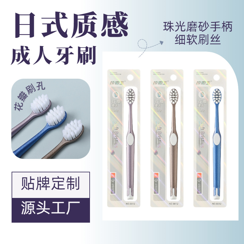 간단한 스타일의 부드러운 강모 칫솔 도매 부드러운 실크 일반 칫솔 가정용 와이드 헤드 청소 성인 칫솔 도매 배달