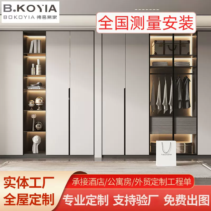 平开门储物衣柜全屋定制衣帽间隐形嵌入式牛角拉手衣柜门轻奢定制
