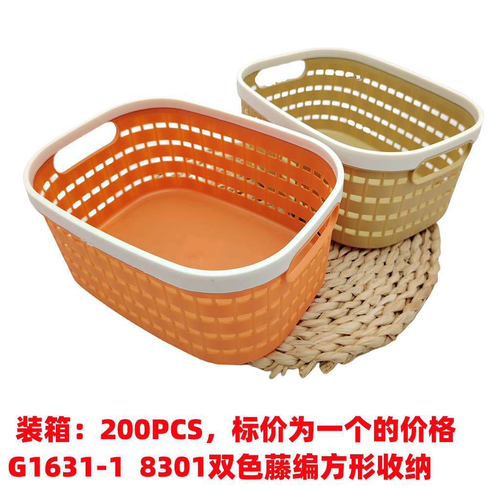 G1631-1 8301 Cesta de almacenamiento cuadrada de ratán bicolor Cesta de almacenamiento de plástico para el hogar Cesta de almacenamiento de artículos diversos rectangular