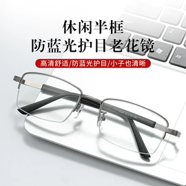 框架眼镜;老花镜;眼镜片