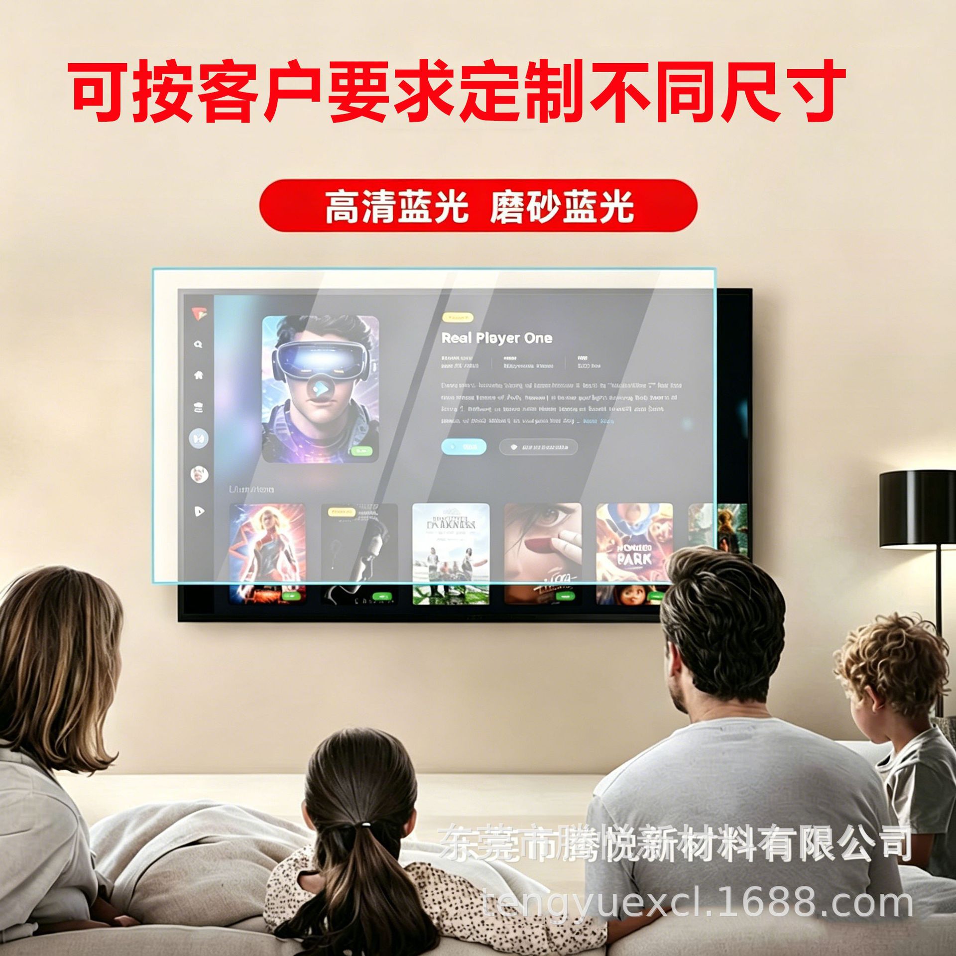 TV anti-blue radiation protective film TV eye protection screen film 32 inch 55 LCD 65 inch film