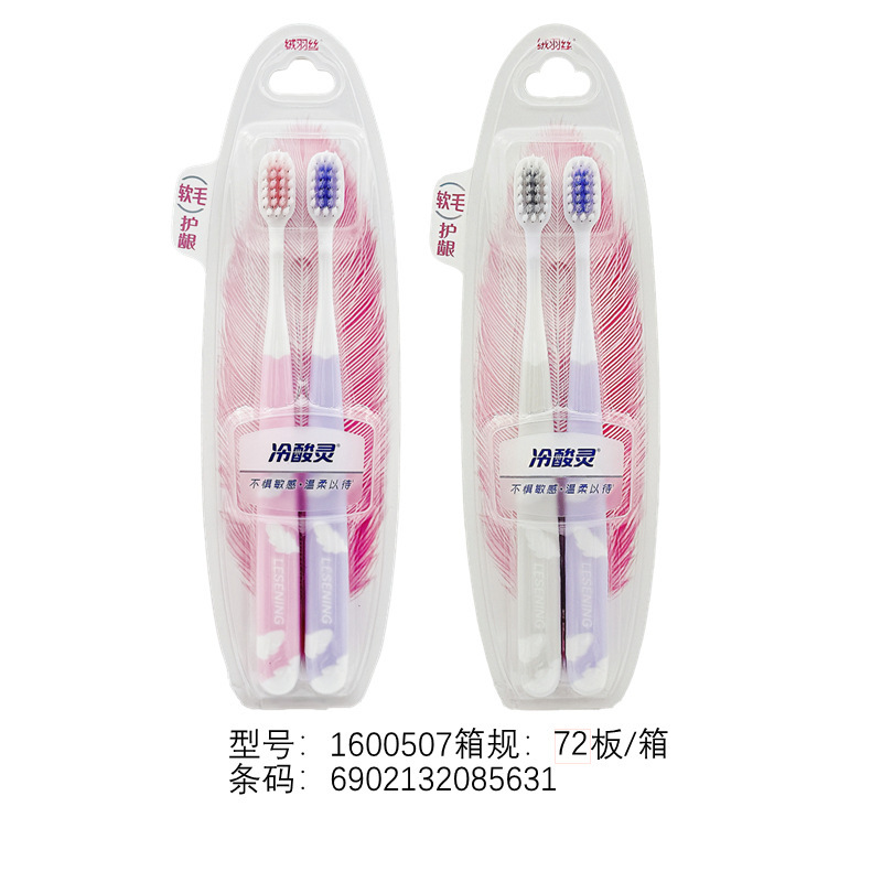 冷酸灵炭黑净爽牙刷柔护炭能净齿软毛抗敏3D立体护龈成人家用竹炭|undefined