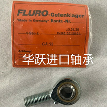 德国FLURO轴承GIS16 GIS14 GIRSW20RR GIRSW10 GILSW10杆端关节