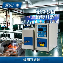 其他铸造设备;中频电源