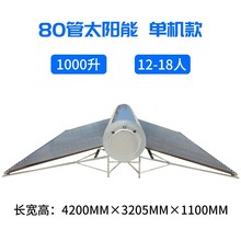 大容量双排真空管太阳能热水器安装简单光电一体家用商用小工程