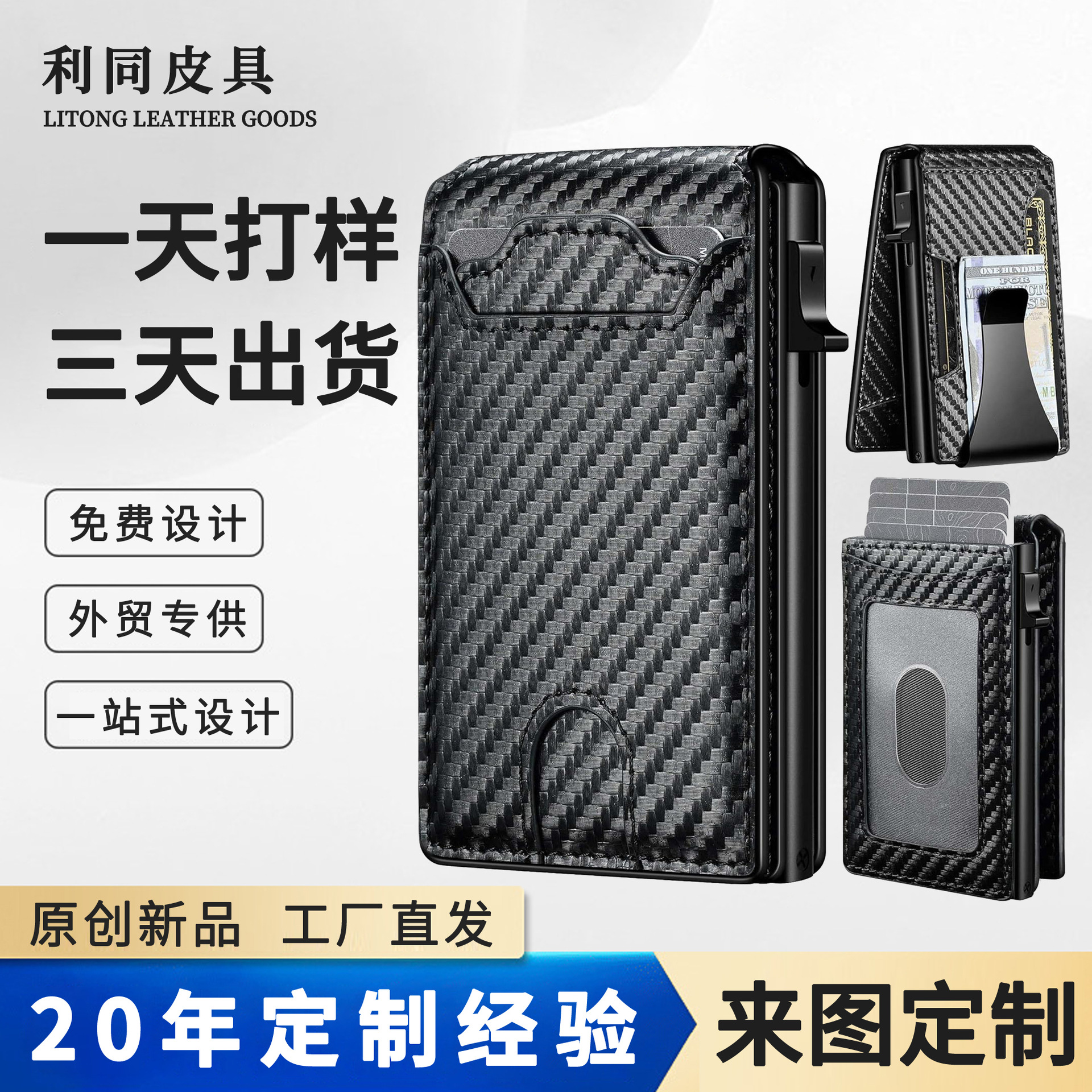 Amazon multi-tarjeta cartera RIFD anti-robo cepillo de cuero bolso de dólares de cuero cartera de negocios para hombres