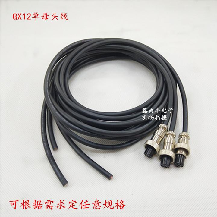 焊拉带线GX12航空插头插座M12 234567芯公头母头传感器电缆连接线