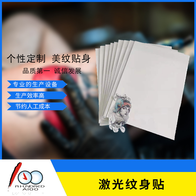 Laser inkjet printer water transfer laser tattoo stickers A4A3 color tattoo stickers transfer film 5 sets