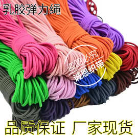 厂家现货 2.5mm泰国乳胶黑色白色彩色弹力绳圆松紧带牛筋橡皮筋绳