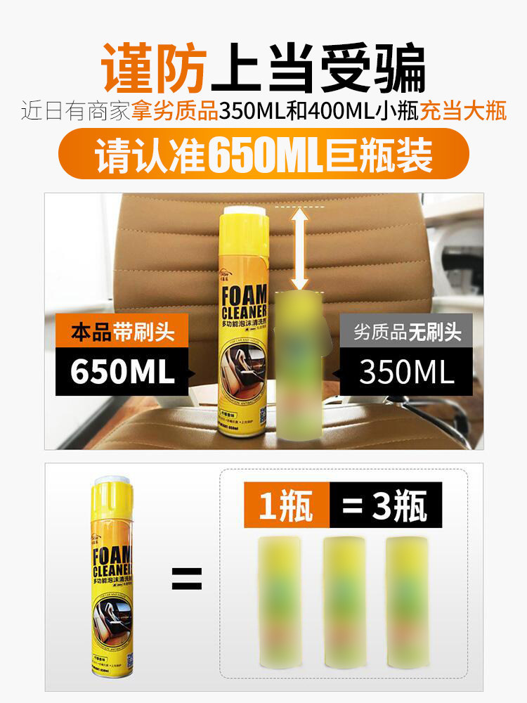 Car Interior Cleaner, No-Rinse Product, Powerful Special-Purpose Car Wash Liquid, Multifunctional Foam Cleaning Magic Tool for Leather and Headliner