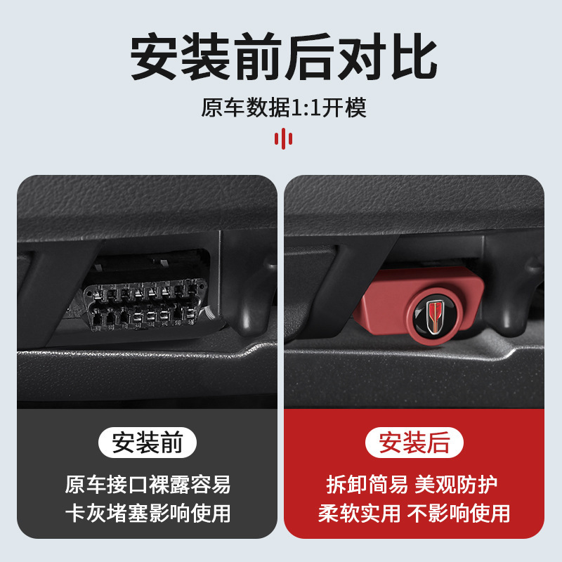 Hongqi HS5/HS9/HS3/H9/HS7/E-QM5/H5/H3/H6 充電ポート obd 保護カバー防水に適しています。|undefined