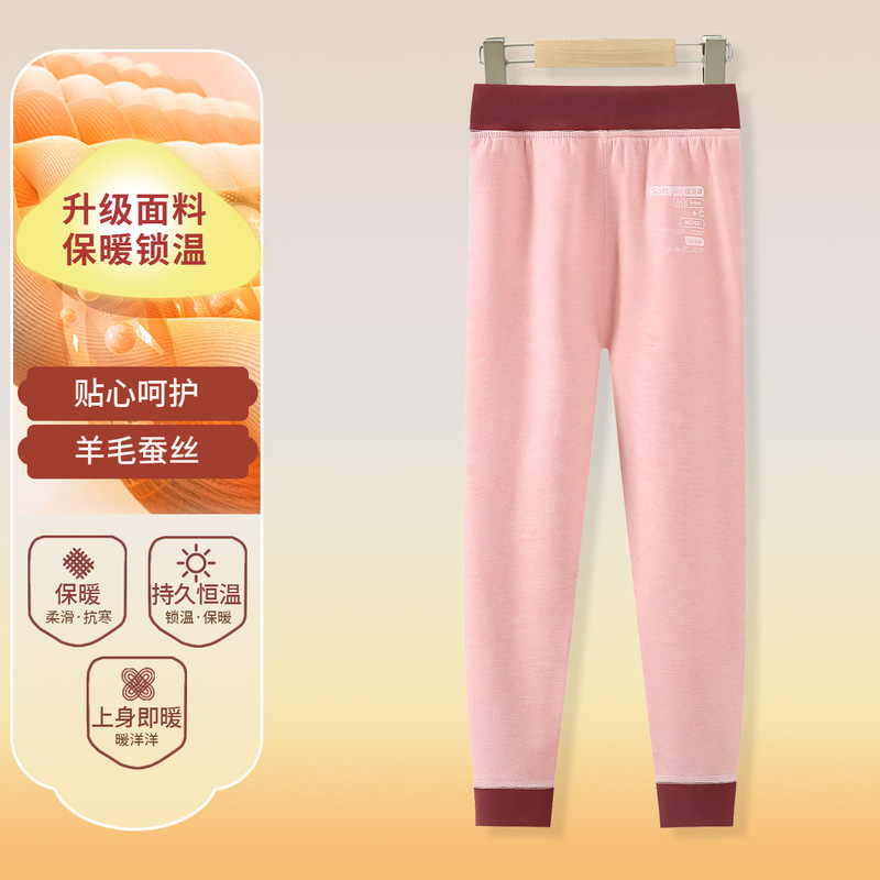 2025秋季新款儿童校服神器炫彩蚕丝羊毛保暖裤双面磨毛童装保暖裤|undefined