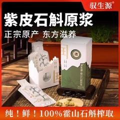 霍山の石のgokの原のパルプは袋を開けてすぐに150mlの石のgokの原のパルプの飲み物の源のメーカーの電気商の爆発的な爆発の卸売りの代行を飲みます。