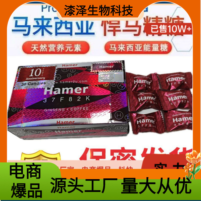 马来西亚能量糖人参能量硬糖咖啡男士红糖黑糖精糖金