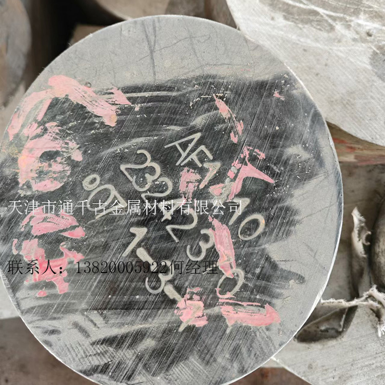 现货销售16Co14Ni10Cr2MoA AMS6416 F206超高强度钢 钢棒 锻件