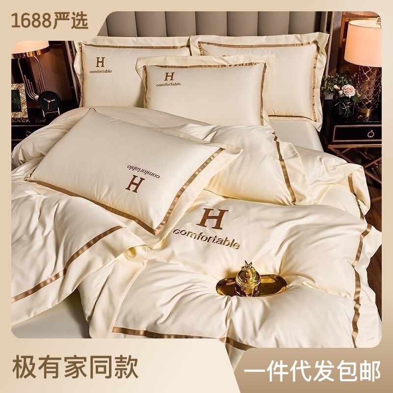 New 60S Washed Silk Four-Piece Set, Accessible Luxury Embroidered Ice Silk Quilt Cover, Bed Bed Sheets, Fitted Bed Sheets, Silky Naked Sleeping Set