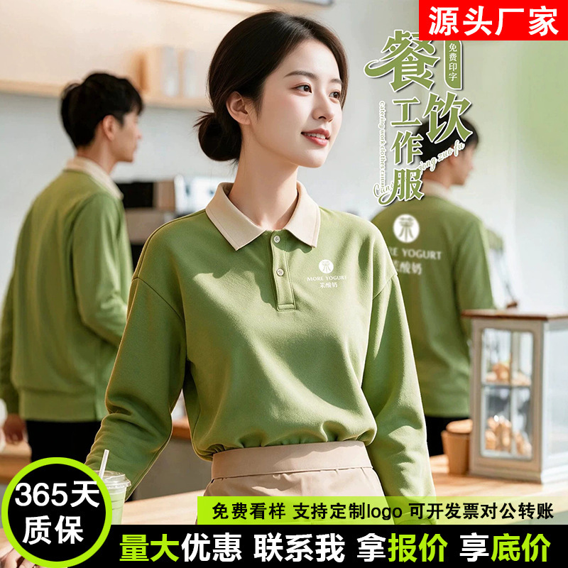 Custom-made long-sleeved work uniforms for milk tea shops, featuring logo printing, suitable for coffee and dessert shop staff, and designed for autumn and winter wear