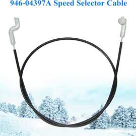 源头直供多款跨境扫雪机拉线946-04397A/746-04397A/1501123MA
