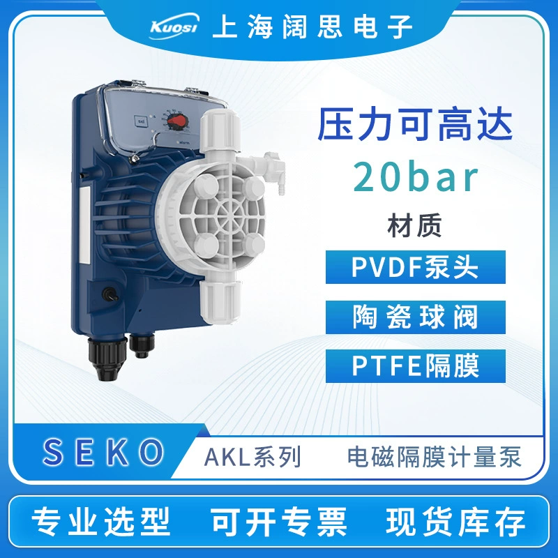 SEKO Sai High AKL803/800/600/603/500 электромагнитный мембранный дозирующий насос PVDF насадка насос