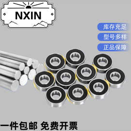 深沟球轴承静音耐磨电机专用工业级精密轴承超长寿命传动轴