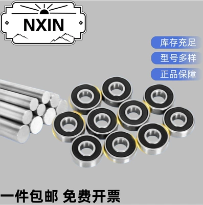 Deep Groove Ball Bearings, Silent and Wear-Resistant, Special Industrial-Grade Precision Bearings for Motors, Ultra-Long Life Transmission Shafts (Sükan mexanizmi yataqları)