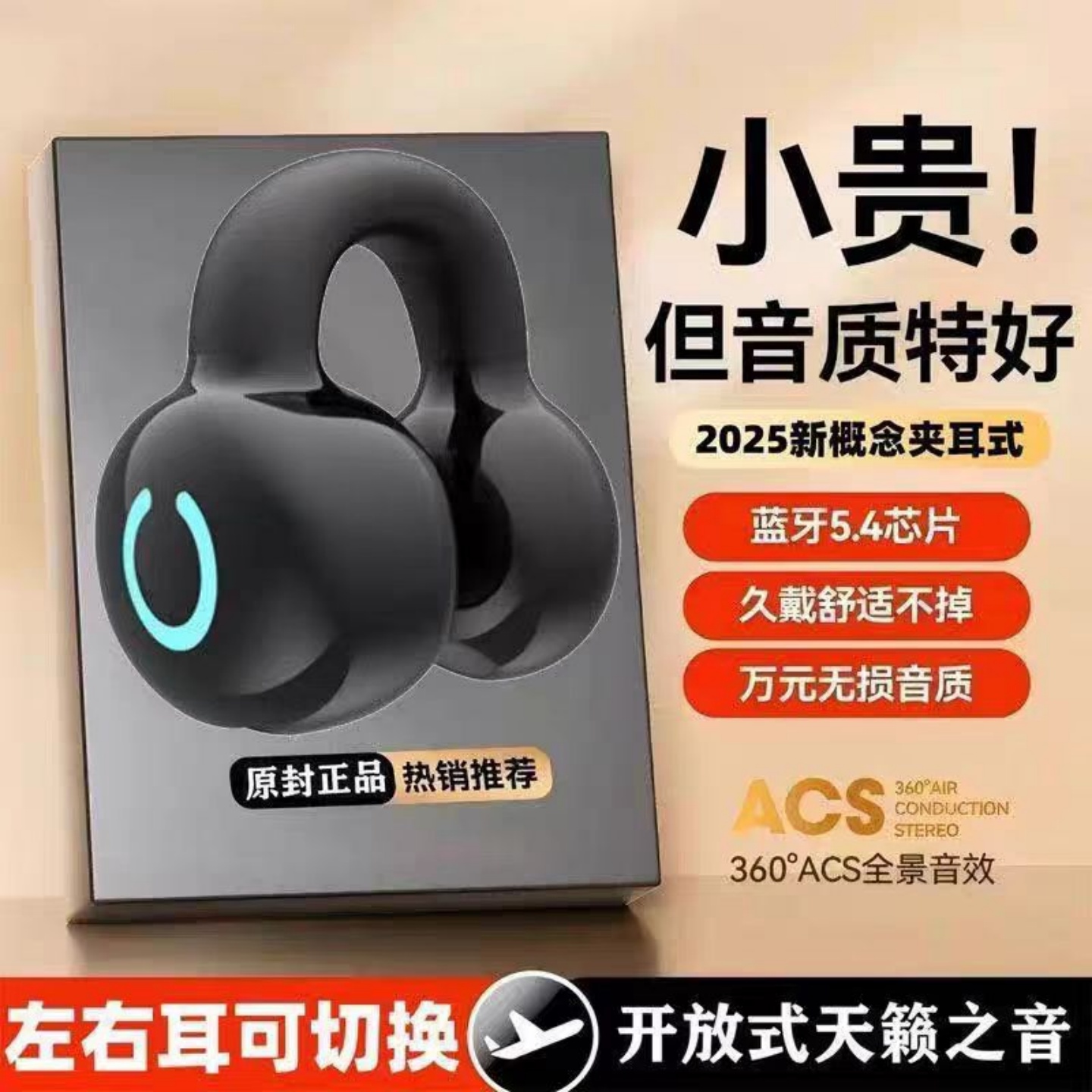 Dynamic Running Wireless Noise-Canceling Bluetooth Headset New Ear Stereo Ear Clip-On Business Bone Conduction Concept