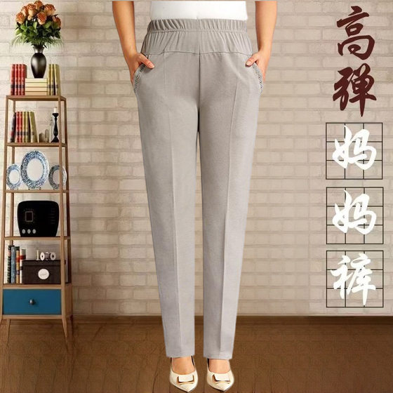 Middle-aged and Elderly Women's Pants Elastic Waist Mother's Pants Women's High Waist Elastic Spring and Summer Outer Wear New Casual Ice Silk Pants