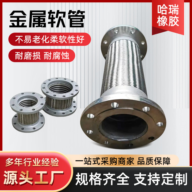 304不锈钢编织金属管四氟金属编织软管化工管道高温耐腐蚀波纹管