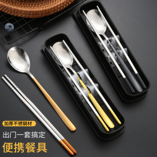 Portable set chopsticks spoon a set of student travel Korean chopsticks spoon two-piece box high-value stainless steel tableware