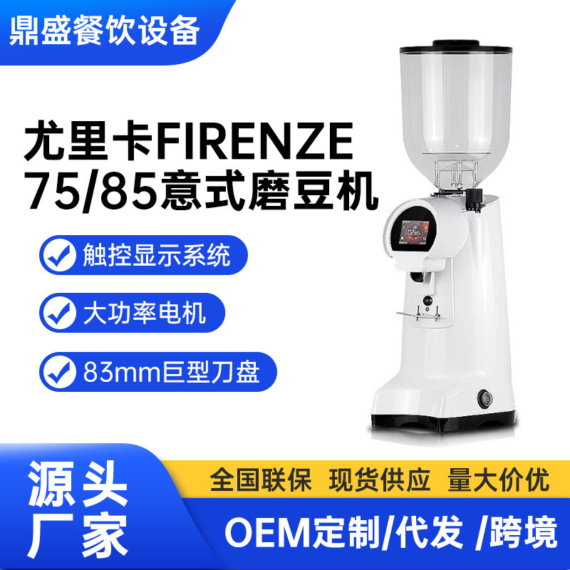 Eureka Firenze75/85 Commercial Italian Coffee Grinder Coffee Dosing Grinder 85mm Blade Disc Eureka Firenze75/85 Commercial Italian Coffee Grinder Coffee Dosing Grinder 85mm Blade Disc