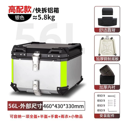 Calf Battery Outer Peihui: Motorcycle trunk - 56l-tail-box-silver-lining-backrest-quick-release-stainless-steel-base-aluminum-alloy-box