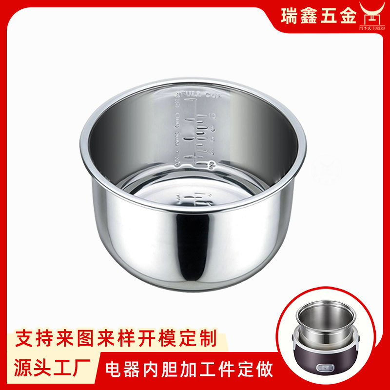 承接不锈钢内胆加工 电器配件迷你锅酸奶机电热饭盒空气炸锅内胆