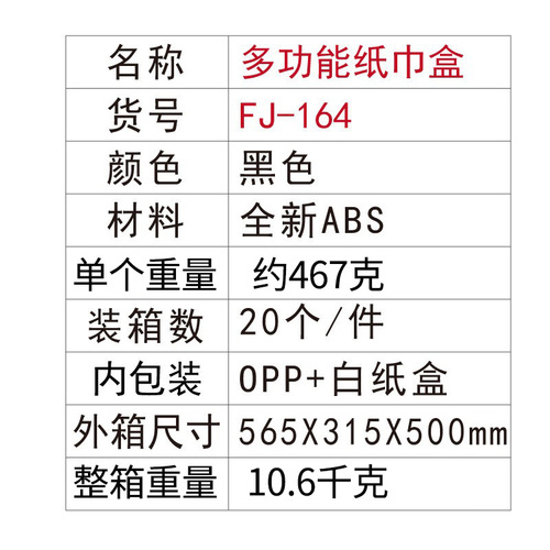 厂家黑色桌面多用纸巾盒吧台吸管盒储物搅拌棒收纳盒可印Logo