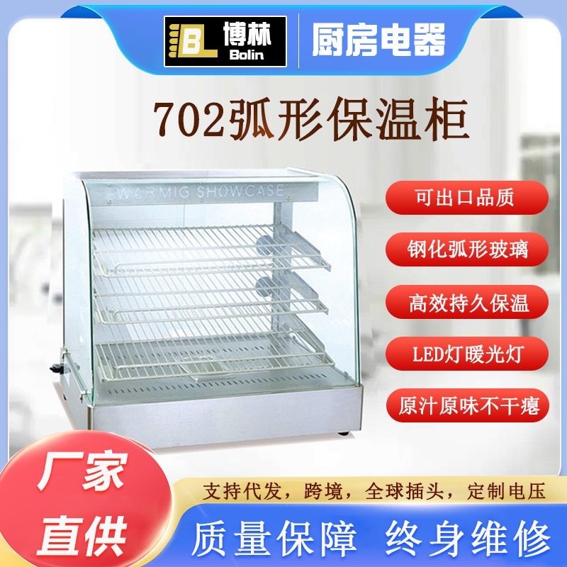 702 Heat Preservation Cabinet Egg Tart Heating Constant Temperature Box Commercial Food Display Cabinet Chestnut Fried Chicken Fries Bread Display Cabinet
