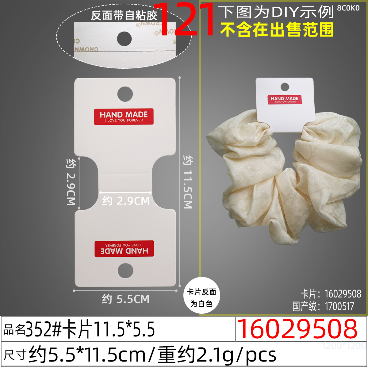 16029508#352#卡片11.5x5.5