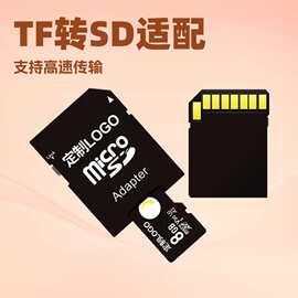 工厂直销 电脑相机内存TF卡转SD卡套 高速监控内存卡转大卡适配器