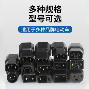 小刀電動車充電器插座轉換線雅迪轉接頭連接接口鋰電綠源品字插口