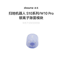 Compatible with Deebot Silver Ion Sterilization Module for X10/S10/W10S/S20/X20 series