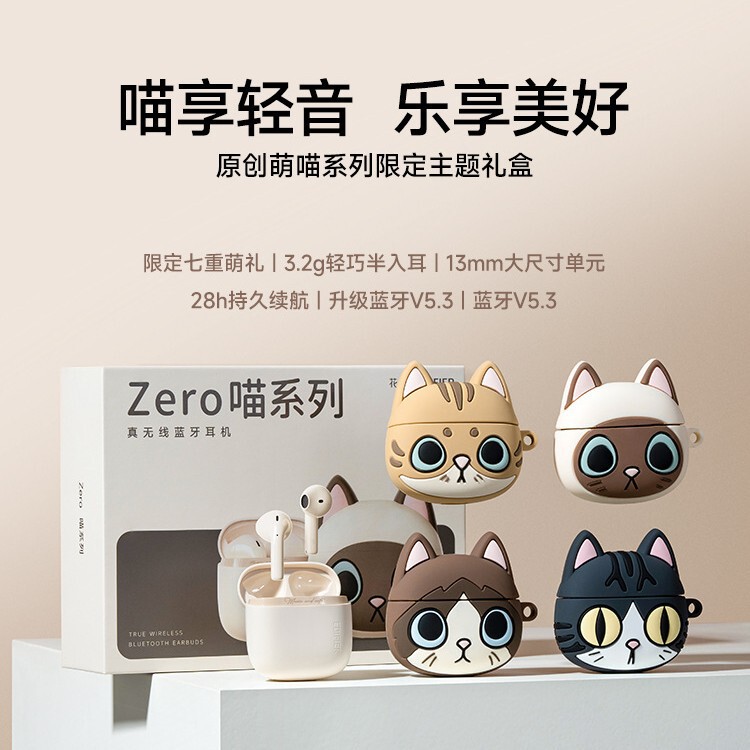 Rambler Flower Zero Meow Series Theme Gift Box True Wireless Bluetooth Headset Girl's Gift Cute New Style Rambler Flower Zero Meow Series Theme Gift Box True Wireless Bluetooth Headset Girl's Gift Cute New Style