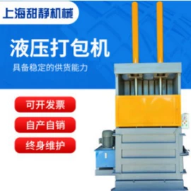 切胶机;封口机械;木工机械