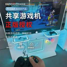 商用无人自助游戏机源头工厂商场共享电竞吧未来主机街机电玩设备