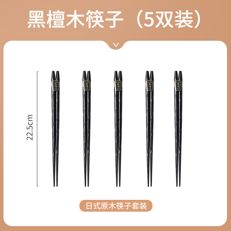 (299) 5 쌍의 흑단 젓가락