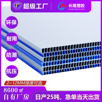 东莞中空板厂家直供PP中空板箱 防静电中空板 瓦楞板 循环使用