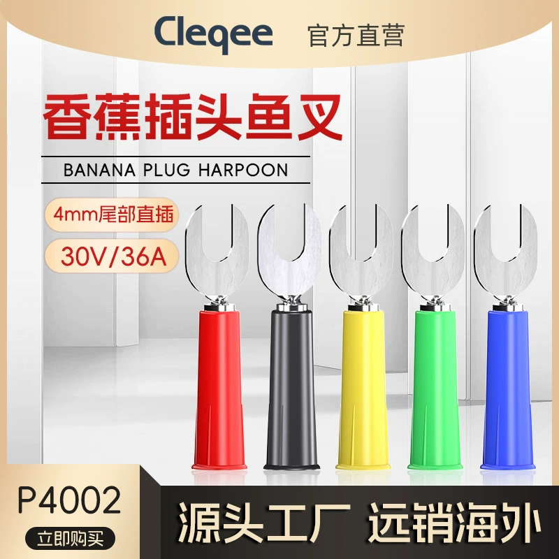 (Внутренняя ширина) Вставка 6 мм/Вставка из чистой меди, Высоковольтная сильнотоковая вставка/U-образная Y-образная 4-миллиметровая Банановая заглушка, гарпун