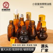 现货小精油瓶10ml滚珠葫芦瓶按摩精油瓶切线盖小容量精油瓶