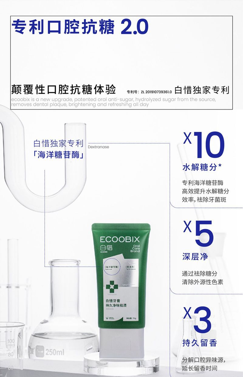 白惜抗糖牙膏氨基酸小苏打口腔清洁男女儿童通用舒清新口气120g-阿里巴巴