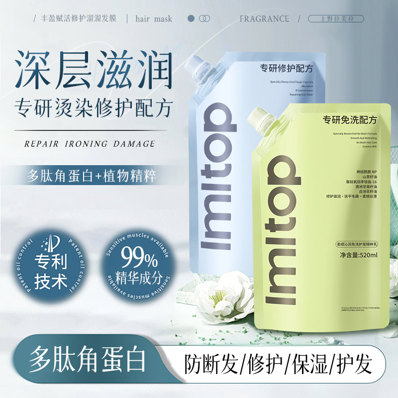 LMLTOP Smooth Hair Care Cream